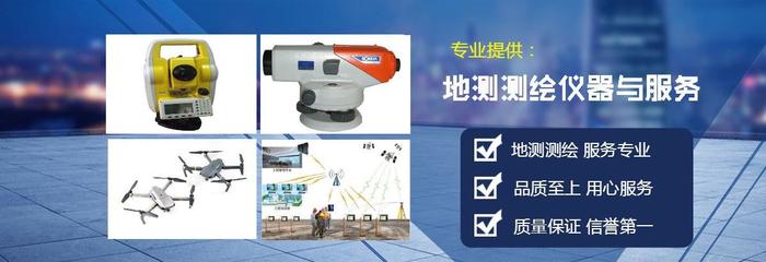 广州市地测测绘服务 精准测绘赋能城市高质量发展