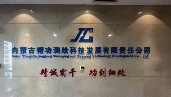 科技赋能信用立身 内蒙古精功测绘入围《信用中国》栏目的行业启示